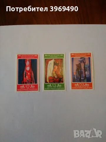 Серия от 3 пощенски марки от България 1979 г., снимка 1