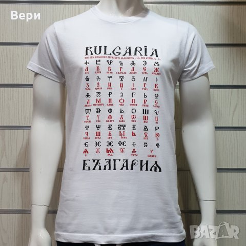 Нова мъжка бяла тениска с трансферен печат Глаголица, България, снимка 5 - Тениски - 27887221