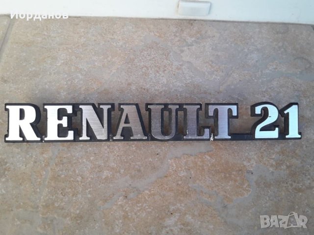 Емблема надпис за Renault 21 , снимка 1 - Части - 28972575