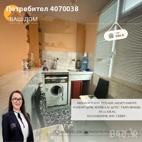 многостаен апартамент, снимка 2 - Aпартаменти - 49165000