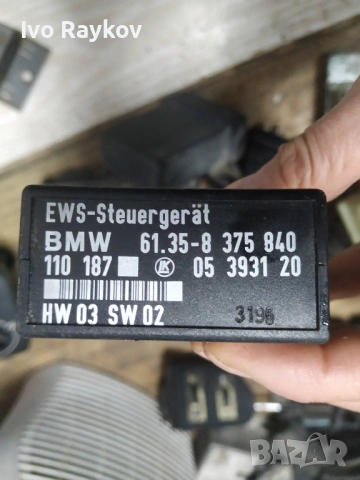 BMW 3 E36 РЕЛЕ МОДУЛ СЕДАН 4D 6135- 8375840