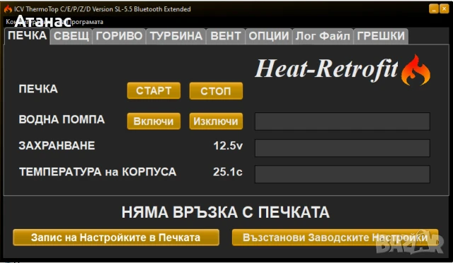 ECU SL-5.5 Заместител на ECU Webasto Thermo Top C,E,Z, снимка 4 - Аксесоари и консумативи - 51219573