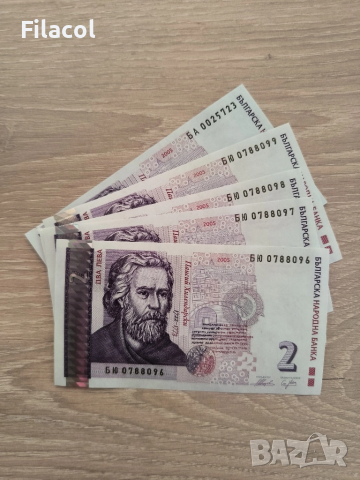 2 лева 2005 година
