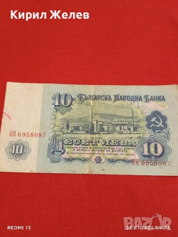 Три банкноти стари от соца,началото на демокрацията за КОЛЕКЦИЯ 53259, снимка 6 - Нумизматика и бонистика - 53184419