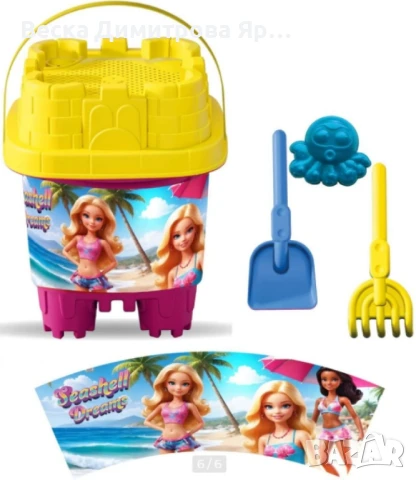 Квадратна кофичка за пясък, 5 части, снимка 5 - Други - 50826861