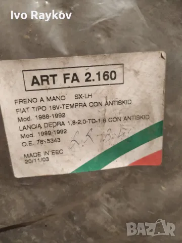 жило за ръчна спирачка FIAT LANCIA TIPO DEDRA TEMPRA 7615343, снимка 3 - Части - 48840441