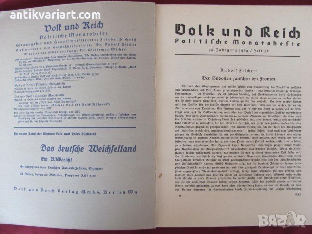 1939г. Книга- Балканите VOLK UND REICH рядка, снимка 9 - Други - 27355798
