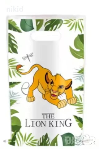 Цар Лъв Симба 10 бр торбички за сладки подарък рожден ден парти, снимка 2 - Форми - 48979877