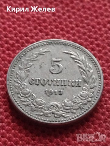 МОНЕТА 5 стотинки 1913г. ЦАРСТВО БЪЛГАРИЯ УНИКАТ ПЕРФЕКТНО СЪСТОЯНИЕ ЗА КОЛЕКЦИОНЕРИ 35122, снимка 5 - Нумизматика и бонистика - 39332333