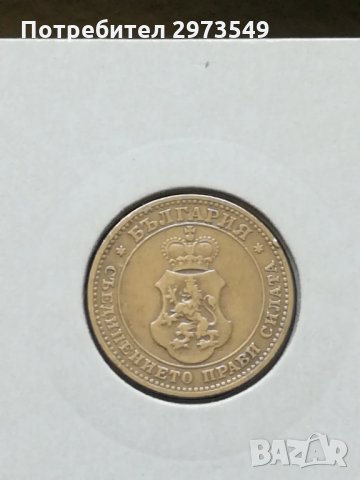 10 стотинки 1906 г. , снимка 2 - Нумизматика и бонистика - 32878490