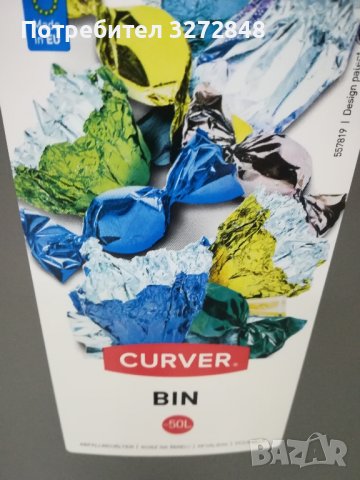 Кош с люлеещ капак CURVER - 50л, снимка 13 - Други стоки за дома - 43351025