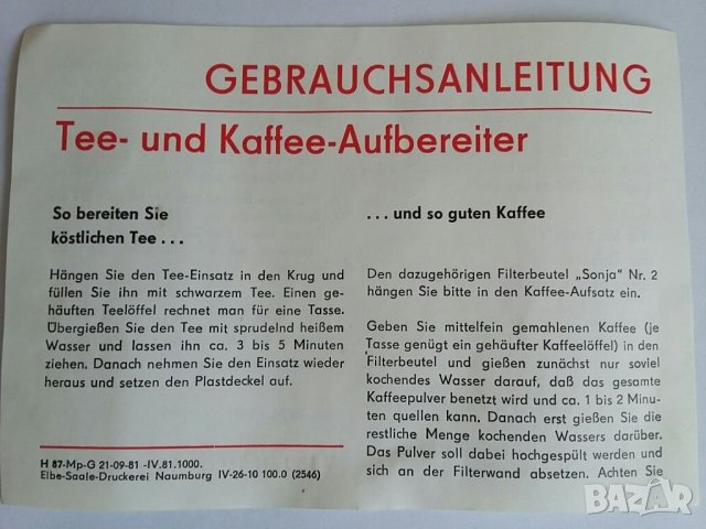 Кана специално за приготвене на чай и кафе , снимка 16 - Други - 37687162