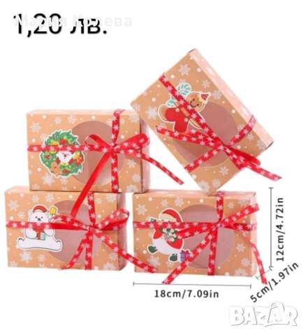 Кутии за подаръци и сладкиши