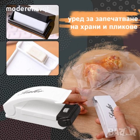 Уред за запечатване на торби и пликове Handy Sealer, снимка 7 - Други - 40672867