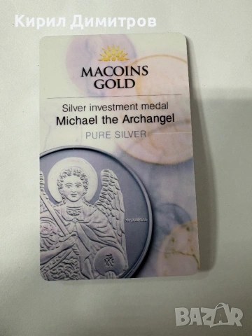 Инвестиционно сребро, снимка 5 - Нумизматика и бонистика - 53342618