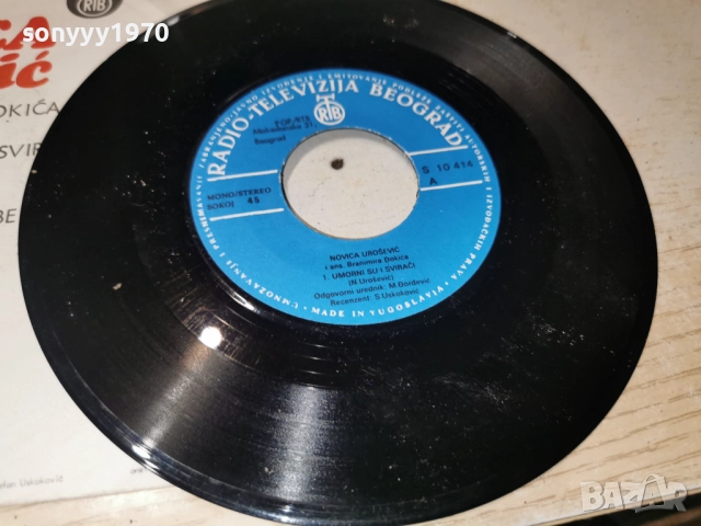 NOVICA UROSEVIC 0501261557, снимка 10 - Грамофонни плочи - 52989806