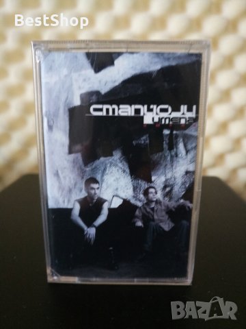 Станиоли - Имена