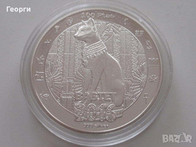 2 монети Западна Сахара 25 и 100 песети 2016 с Бастет и Окото на Ра