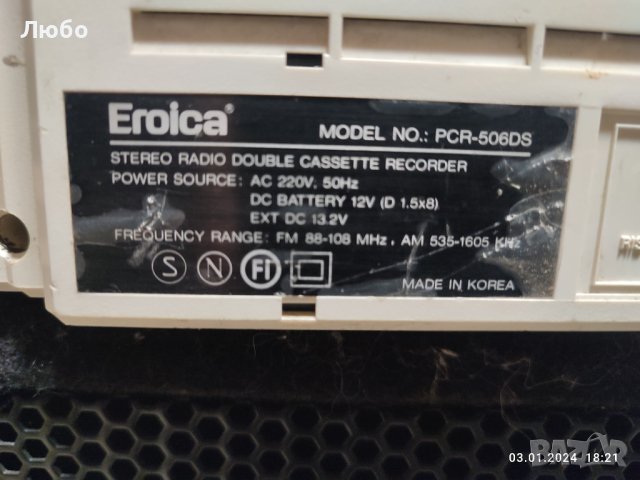 Радиокасетофон Eroica, снимка 9 - Радиокасетофони, транзистори - 43643738