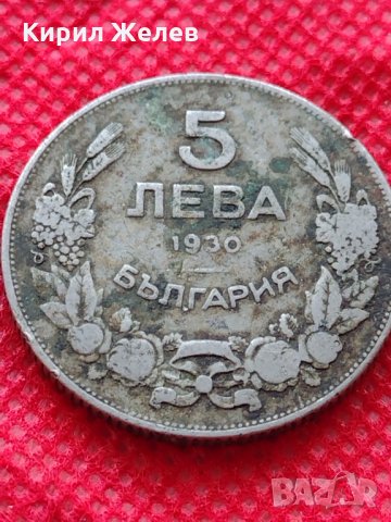 Монета 5 лева 1930г. Царство България за колекция декорация - 24984, снимка 2 - Нумизматика и бонистика - 35186002