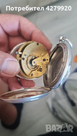 Джобен мъжки сребърен часовник