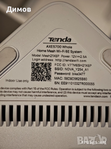 Tenda Mesh, снимка 2 - Рутери - 52679822