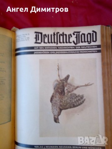 Deutche jago немско ловджийско списание 1938 г, снимка 7 - Антикварни и старинни предмети - 37369753