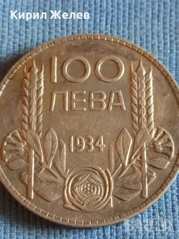Сребърна монета 100 лева 1934г. Царство България Цар Борис трети за КОЛЕКЦИОНЕРИ 47895, снимка 2 - Нумизматика и бонистика - 47844993