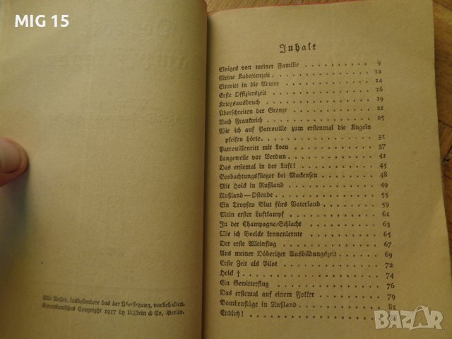 Червеният барон 1917 г., снимка 11 - Антикварни и старинни предмети - 37701970