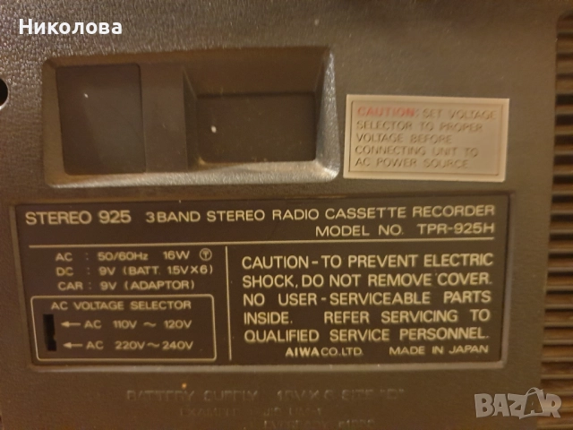 Продавам касетофон AIWA TPR-925H, снимка 2 - Радиокасетофони, транзистори - 51648097