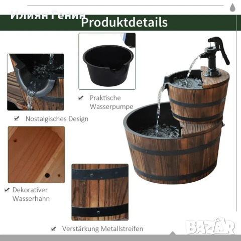 Каскаден фонтан Outsunny, 2-етажен градински фонтан, декоративен фонтан, снимка 5 - Декорация за дома - 50733634