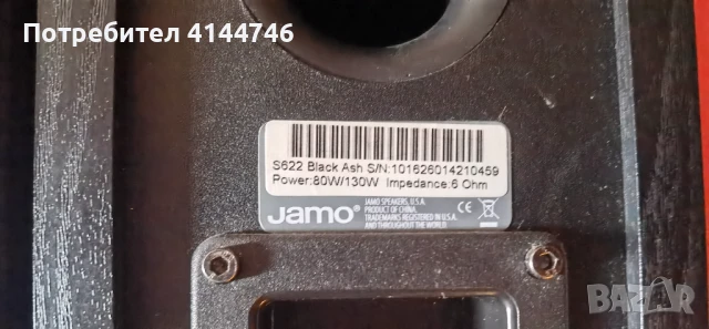 Тонколони JAMO S622, снимка 6 - Тонколони - 51333706