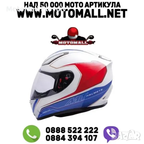ПРОМОЦИЯ! КАСКА MT Revenge Limited Evo 225лв пистова