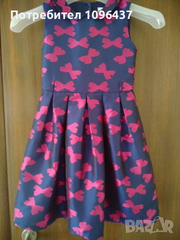 Happy girls рокля