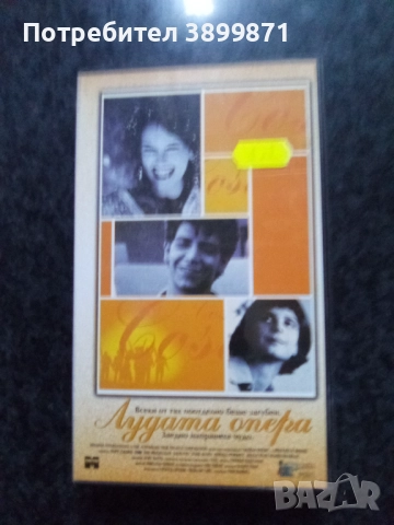 Продавам видеокасети цена 10 лева , снимка 17 - DVD филми - 51634802