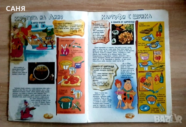 ,Нови книжки-енциклопедии, снимка 8 - Енциклопедии, справочници - 53123064