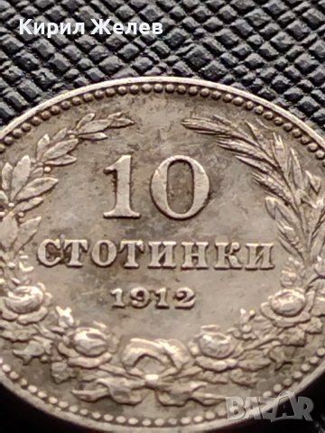 МОНЕТА 10 стотинки 1912г. СЪЕДИНЕНИЕТО ПРАВИ СИЛАТА ЦАРСТВО БЪЛГАРИЯ ЗА КОЛЕКЦИОНЕРИ 36386, снимка 2 - Нумизматика и бонистика - 39787632