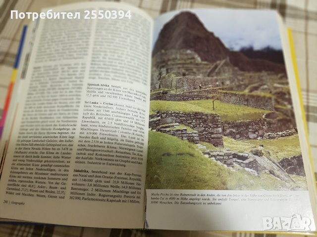 Der Hauslehrer , снимка 13 - Специализирана литература - 38042973