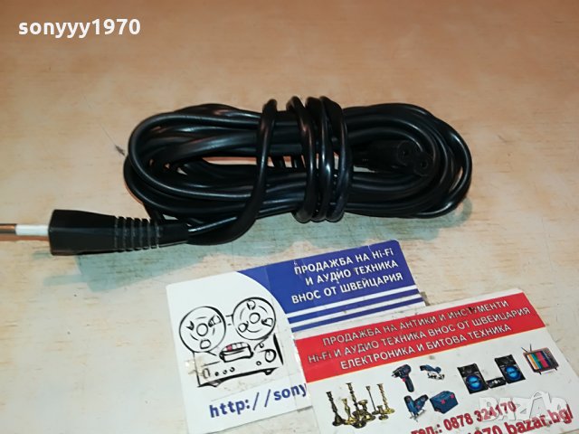 ПОРЪЧАН-захранващ кабел за аудио 4 метра  0207211936, снимка 6 - Други - 33404076