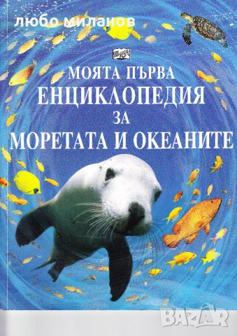 Научно популярни детски списания, енциклопедии, BRITANICA, KFK, Фют, снимка 12 - Детски книжки - 43324721