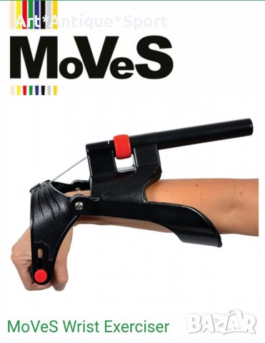 Тренажор за предмишница и китка за Рехабилитация