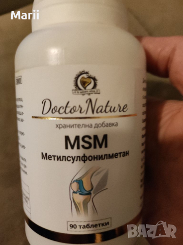 Dr.Nature MSM Метилсулфонилметан, снимка 1 - Хранителни добавки - 36460669