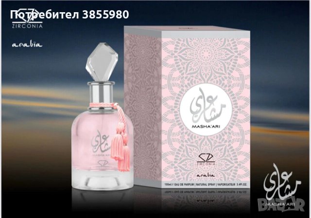 Дамски парфюм, снимка 1 - Дамски парфюми - 44062054