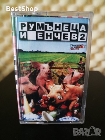 Румънеца и Енчев - 2