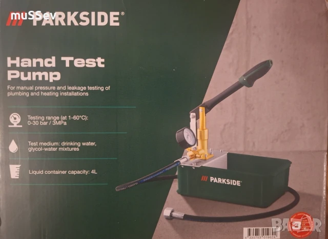 ръчна контролна помпа на Парксайд Parkside 
