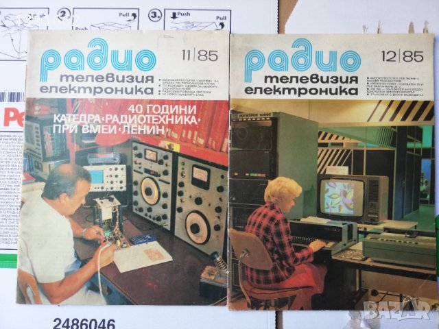 Списание Радио Телевизия Електроника ЛОТ от 69 списания -част 2, снимка 3 - Списания и комикси - 32352029