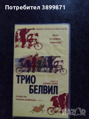 Продавам видеокасети цена 9.78 лева, снимка 15 - DVD филми - 53010797