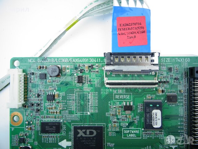 Дънна платка телевизор LG 42LN540V 42"  EAX64891304(1.1) NC4.0/LD31B/LC368, снимка 2 - Части и Платки - 43628852