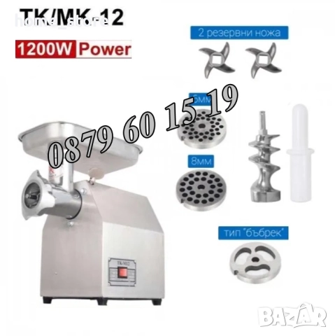 Професионална електрическа месомелачка ТК 12, мощност 1200W, 150 кг на час