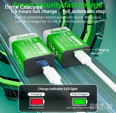 Презареждаща литиево-йонна батерия 9V 1200mAh PUJIMAX, снимка 9 - Друга електроника - 52549758